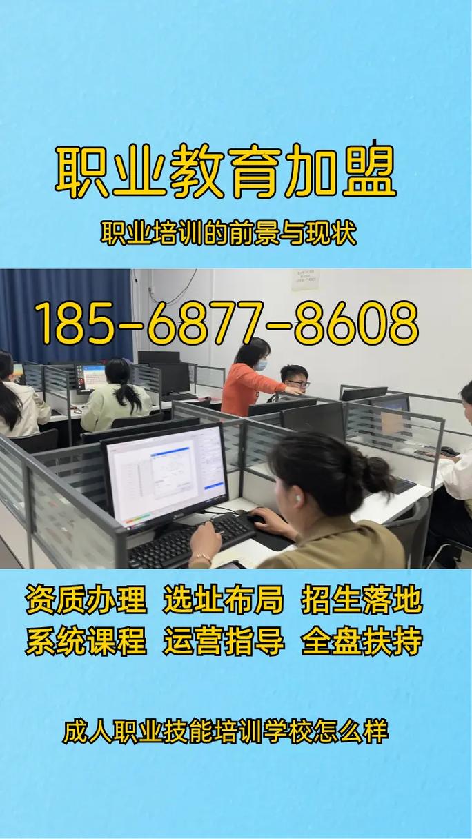 短期职业技能培训前景如何?