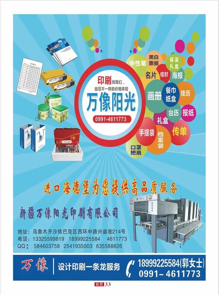 彩色印刷行业市场前景如何?