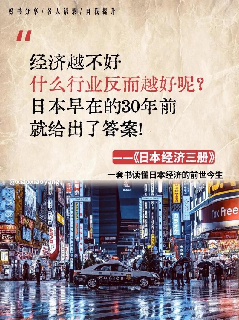 日本互联网产业政策如何塑造其数字生态?