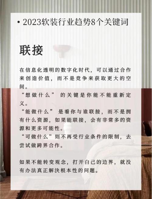 软装饰未来将如何引领家居新潮流?