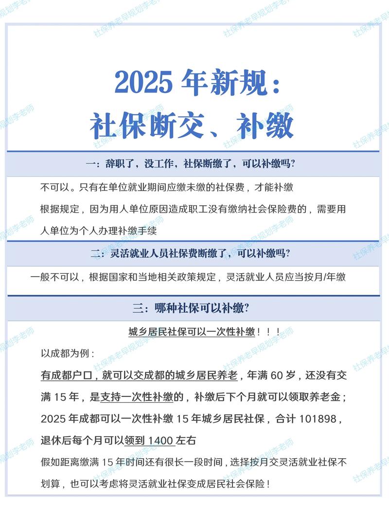 2025年节扎新政策具体有哪些变化?