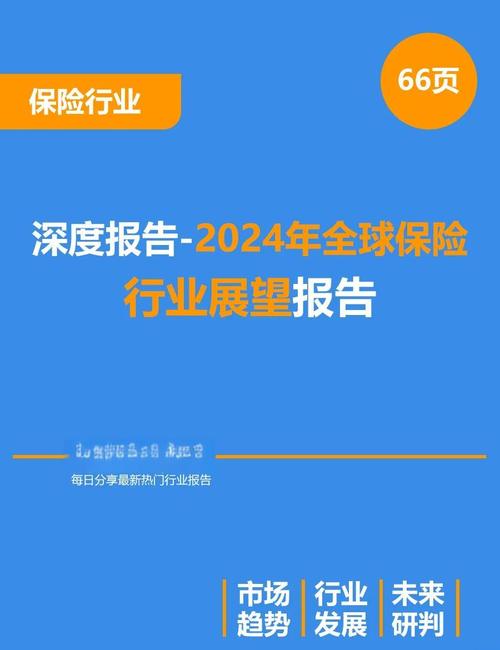 政策如何影响保险行业走向?