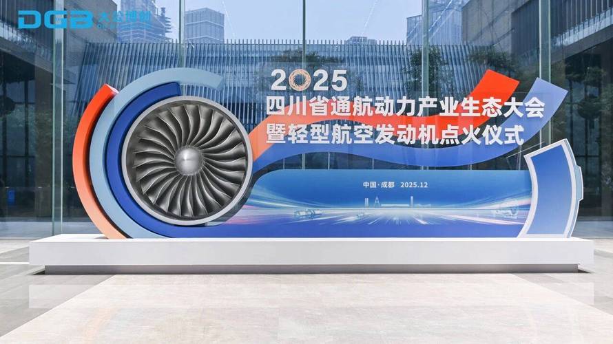 四川通用航空产业政策有哪些重点方向?