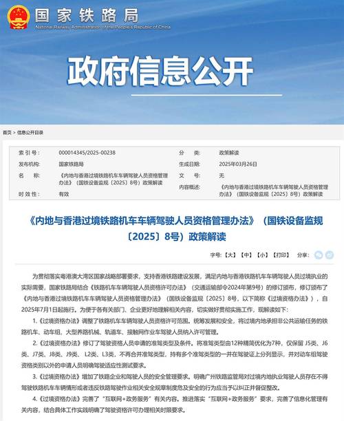 区域轨道交通国家政策有哪些新动向?