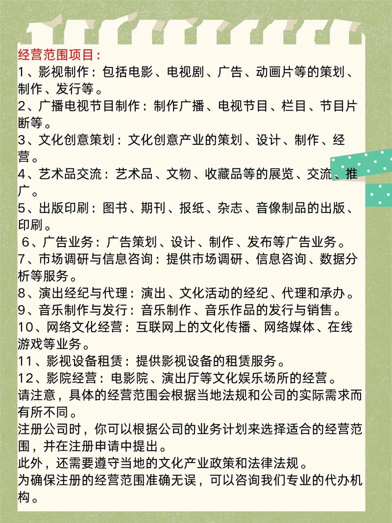 影视文化传媒公司政策有哪些新变化?