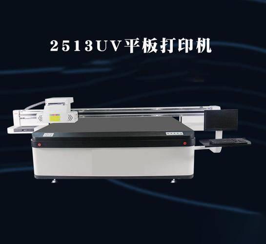 中国平板UV市场前景究竟如何?