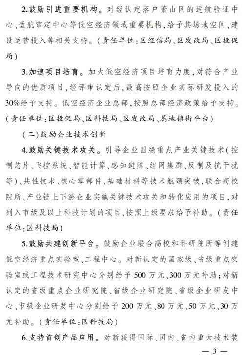 杭州产业政策吸引力究竟有多强?