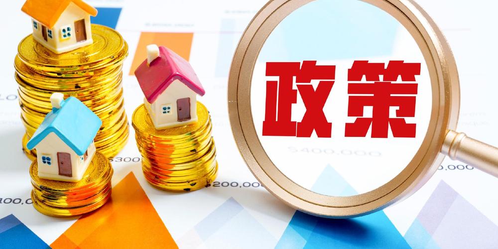 吉林省房地产发展政策