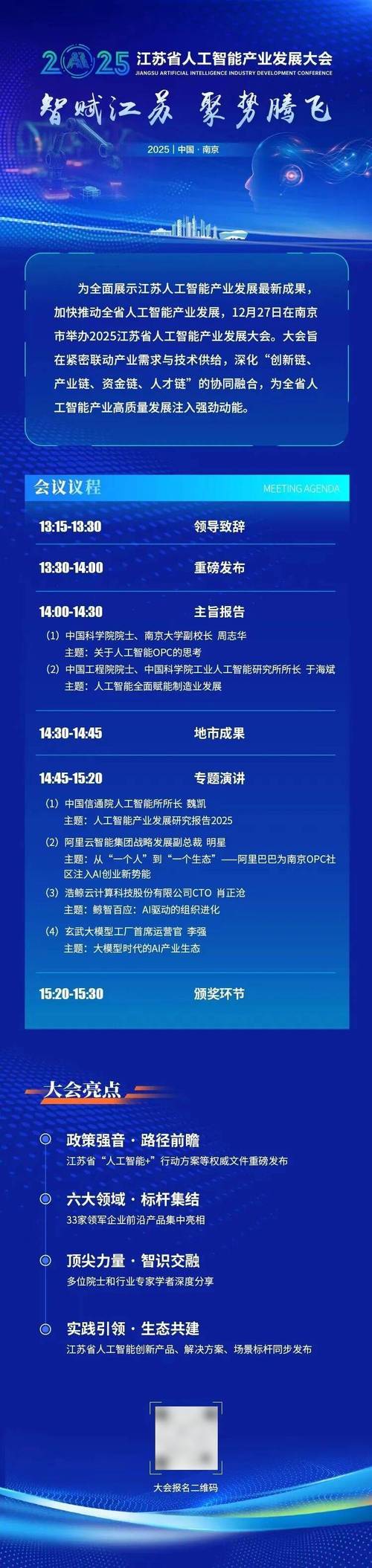 江苏人工智能产业政策有何突破点?