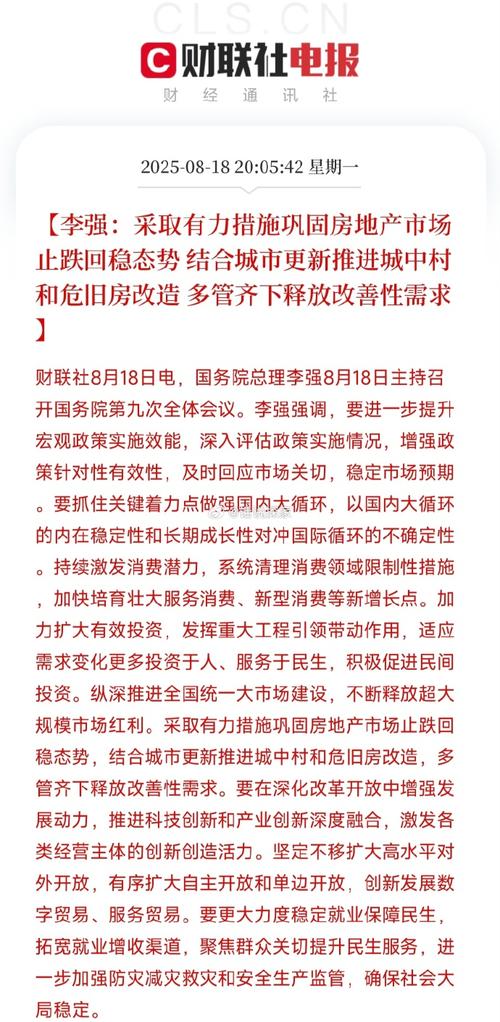 新政策法规如何重塑房地产格局?