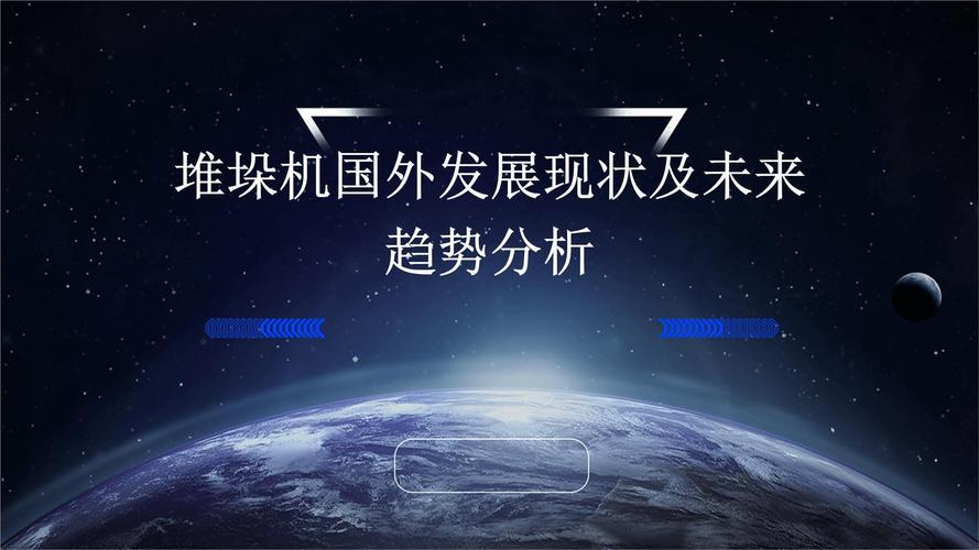 堆垛机现状如何?未来趋势走向何方?