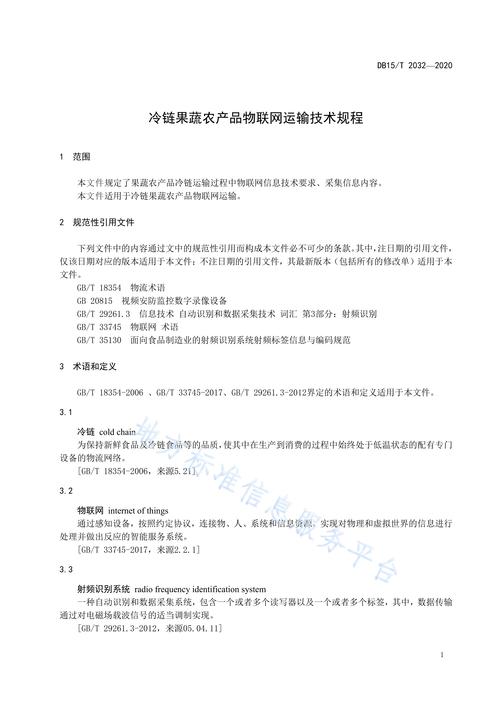 冷链物流政策法规如何规范行业发展?