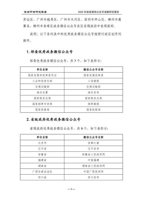 中国政策研究的微信号有何独特价值？