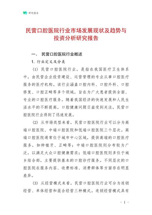 医院前景分析应关注哪些核心维度？
