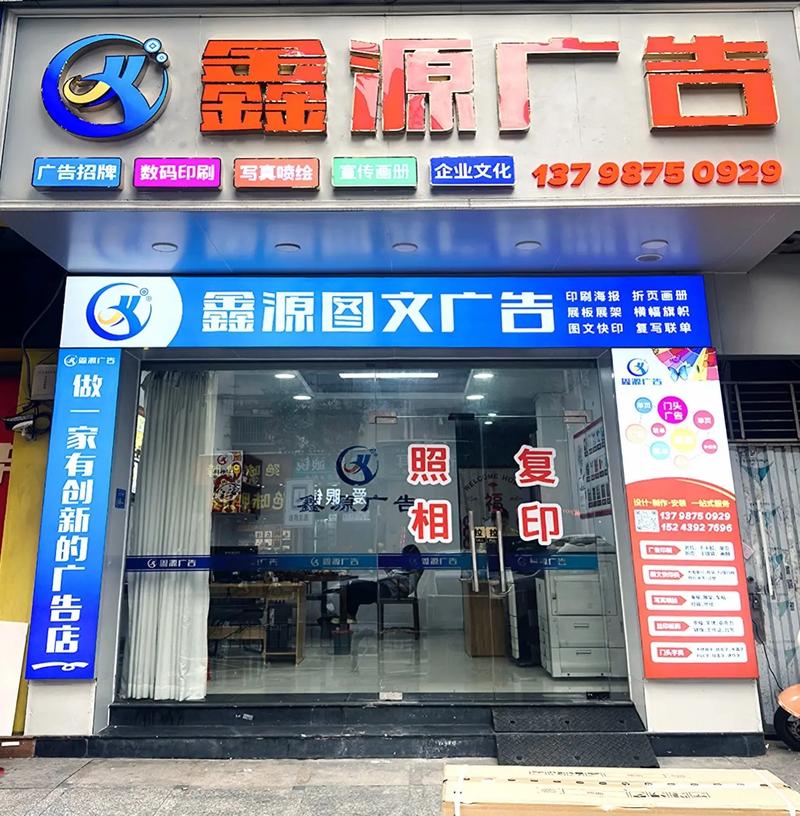 前景广告有限公司电话是多少?