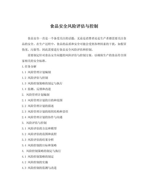 食品行业政策风险有哪些?